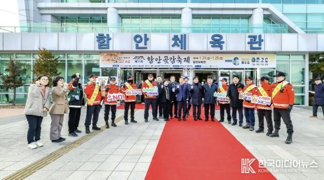 함안군, 축제장 찾은 방문객에게 산불 예방 홍보 전개