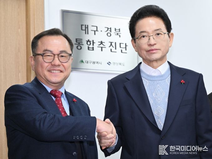 대구경북통합추진단(T/F)’ 현판식