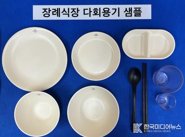 나주시가 장례식장 다회용기 도입을 통해 친환경 장례문화 확산에 나선다. 사진은 장례식장에 제공되는 다회용기.(사진 제공-나주시)