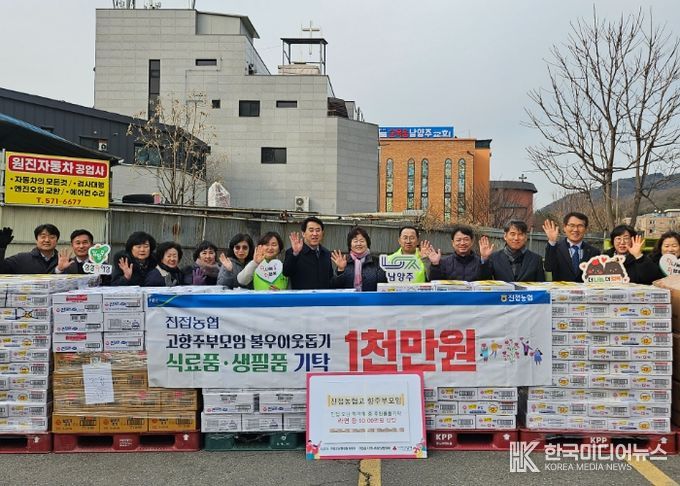남양주시, 설 앞두고 진접농협 고향주부모임과 이웃 사랑 나눔 실천