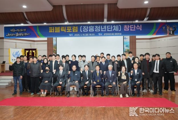 장흥 퍼블릭포럼 창단 “청년이 주체가 되는 열린 공론의 장”