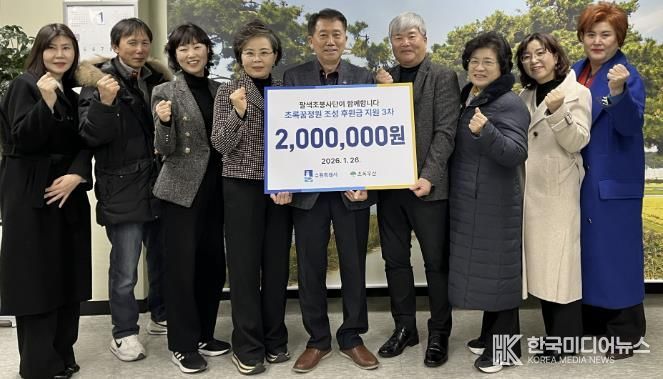 기부금 전달식 참석자들이 함께하고 있다.