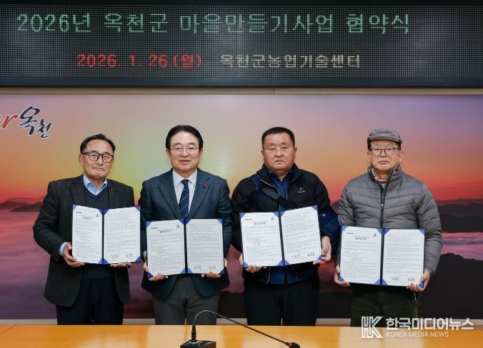 마을만들기사업 협약식 사진