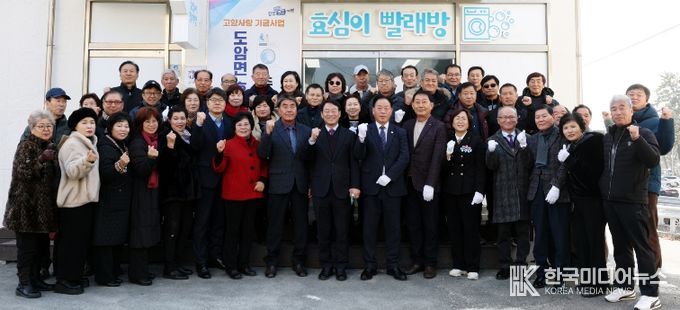 강진군이 도암면에 효심이 빨래방을 개소했다.