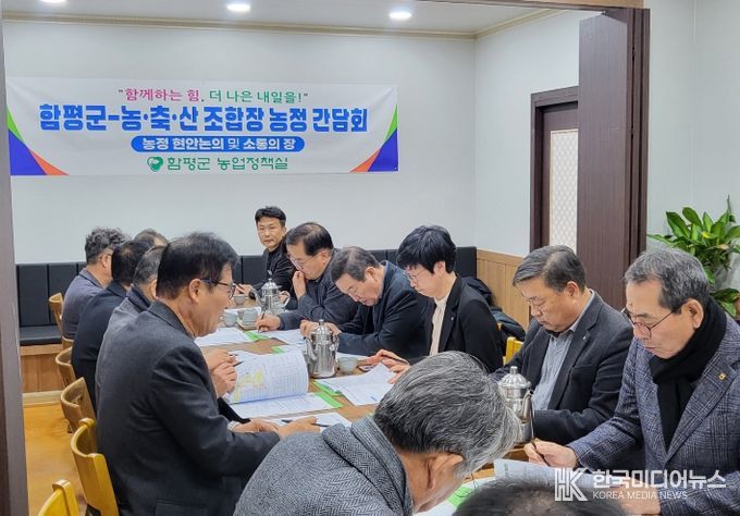 26일 농정 간담회 현장