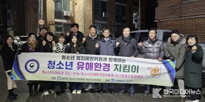 수원시 팔달구, 청소년범죄예방위원 팔달지구위원회 1월 월례회의 및 캠페인 실시