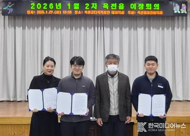 옥천읍 이장협의회, 우수직원 3명 선정