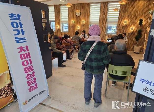 ‘찾아가는 치매 이동상담실’운영! 치매상담 접근성 강화