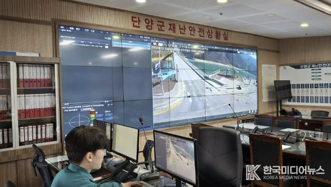 단양군 재난안전상황실