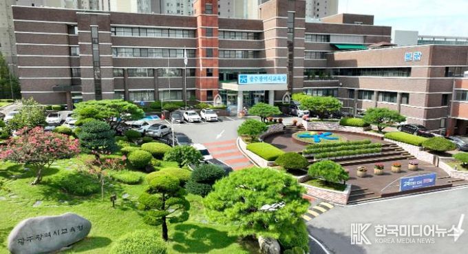 광주광역시교육청