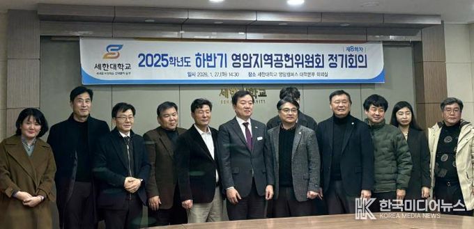 영암지역공헌위원회, 지역 상생 발전 협력 방안 논의