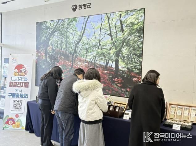 설맞이 기획 상품 판촉 홍보 테이블 사진