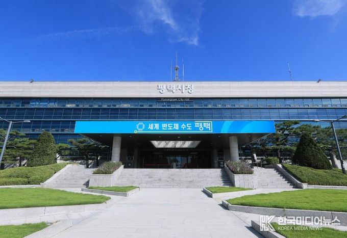 평택시청