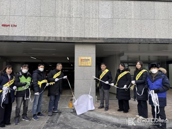 의왕시,‘고천지구 대방디에트르센트럴아파트’제19호 금연아파트 지정