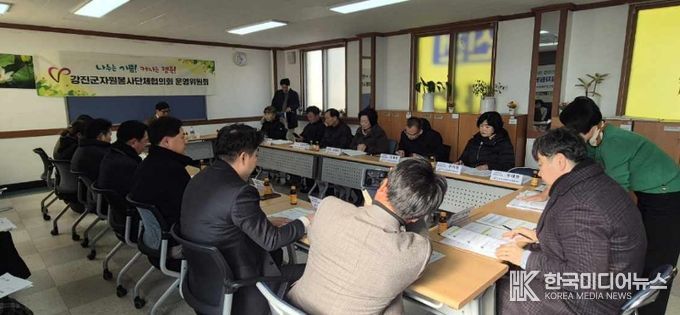 2026년 강진군 자원봉사단체협의회 정기총회 진행중인 모습