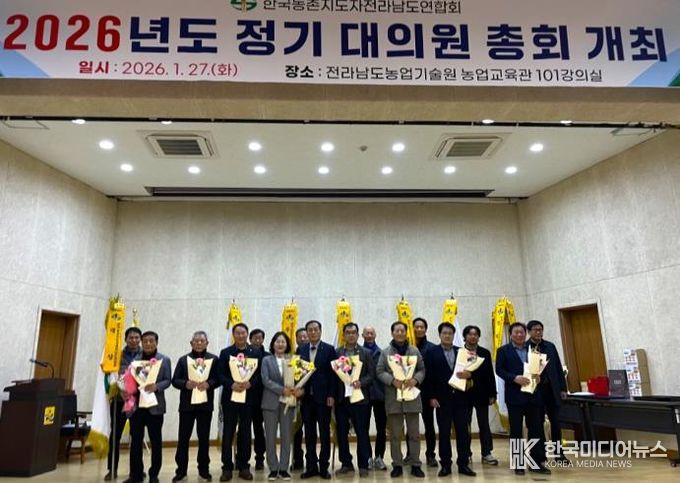 한국농촌지도자담양군연합회, 2025년 전라남도 시군평가 ‘대상’ 수상