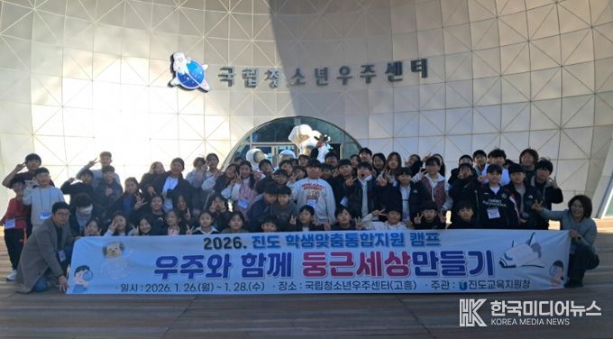 국립청소년우주센터와 함께하는 둥근세상만들기 캠프