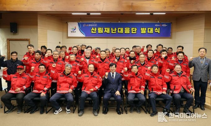 산림재난대응단 발대식