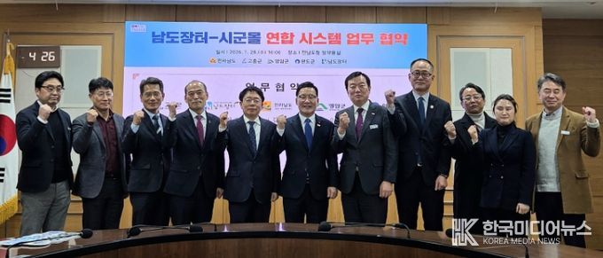 남도장터-시군몰 연합 시스템 업무협약