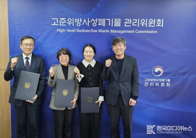 고준위위원회 비상임위원 위촉식