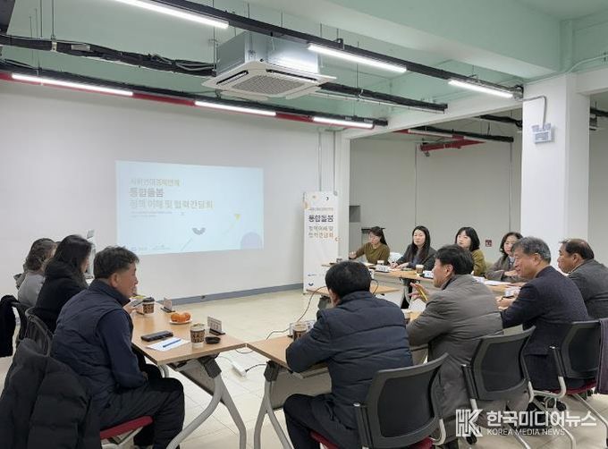 여수시는 지난 1월 22일 ‘사회연대경제 연계 통합돌봄 정책 이해 및 협력 1차 간담회’를 개최했다.