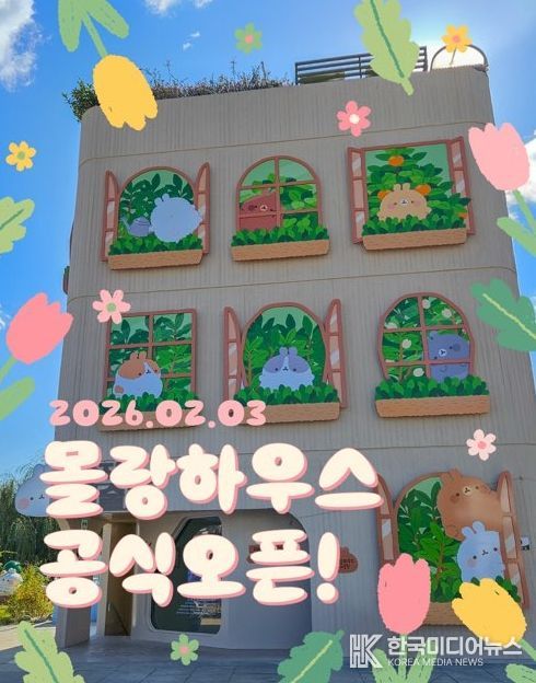 순천, ‘몰랑하우스’ 2월 3일 공식오픈