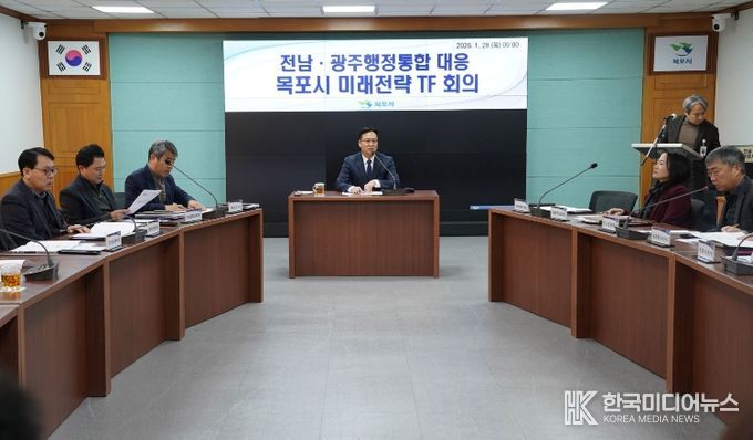 목포시, 전남·광주 행정통합 시대 준비한다…미래전략 TF 본격 가동