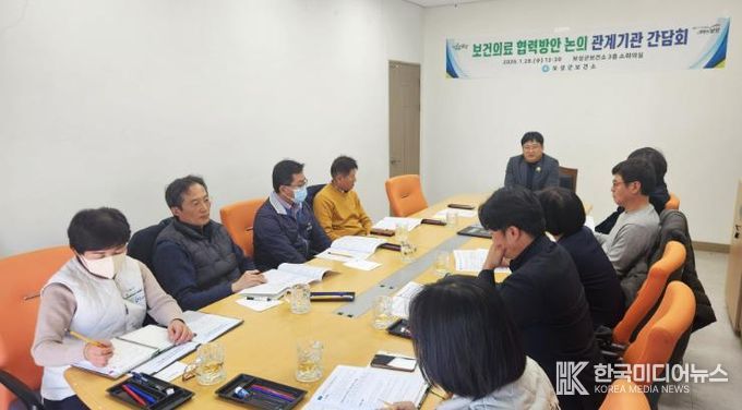 보성군, 지역 보건 의료 관계기관 간담회 개최_ ‘2026년도 지역 보건의료 관계기관 간담회’를 개최했다