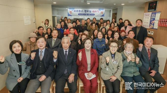 29일 오르투스 경로당