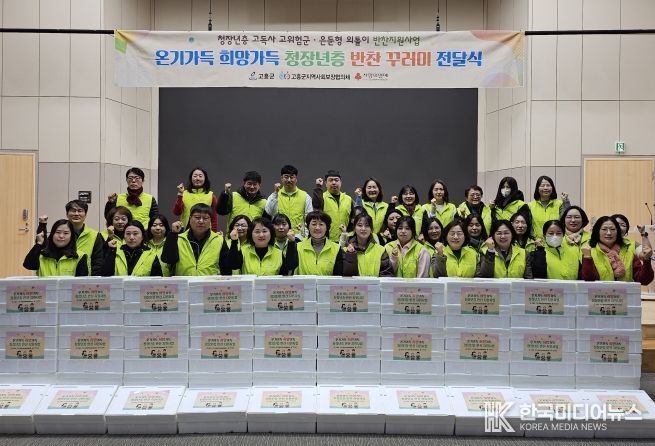 고흥군, 1인가구 청장년 대상 반찬지원사업