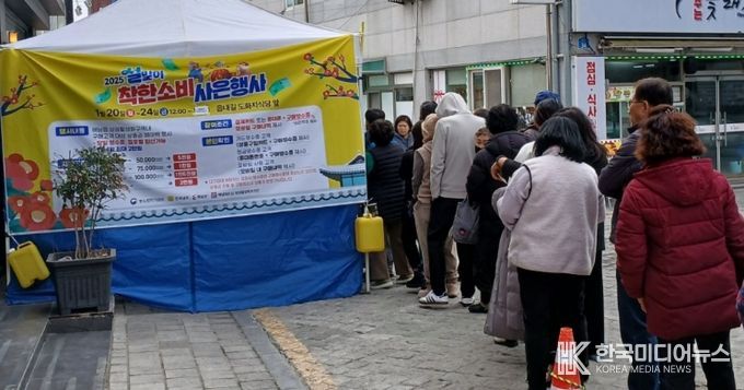 해남사랑상품권 환급행사