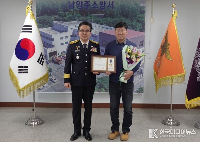 남양주소방서, 심정지 환자 살린 민간인에 표창 수여