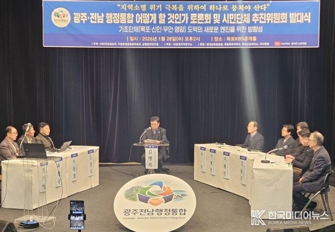 최선국 전남도의원, 시·도 행정통합 ‘균형발전 제도화’ 강조