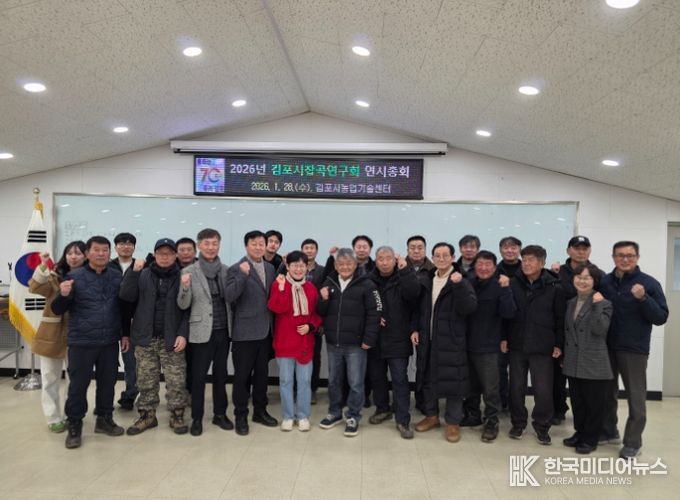 잡곡연구회 연시총회 단체 사진