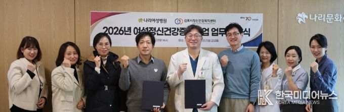 나리여성병원 업무협약 체결 사진