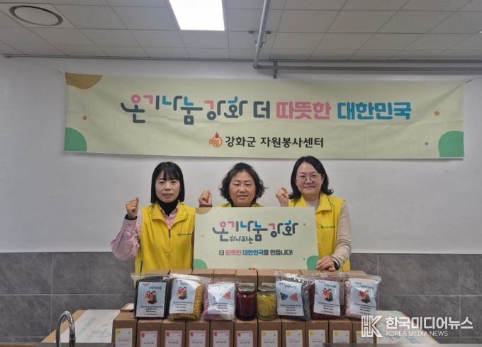 강화군자원봉사센터, 희망 온기 나눔 키트 제작