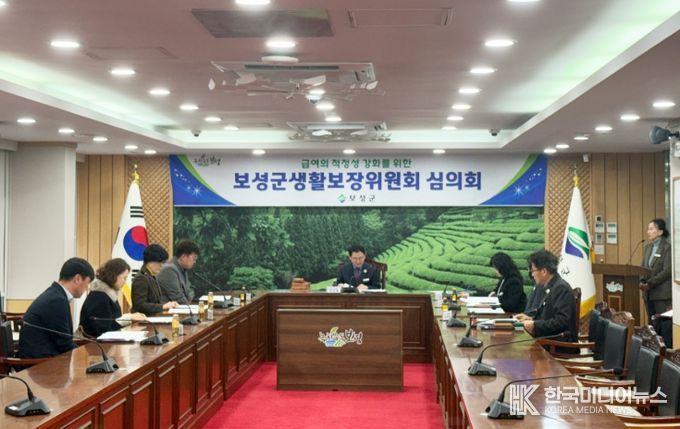 보성군, 2026년 지방생활보장위원회 심의회 개최