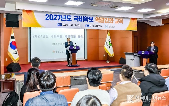 국비확보 역량강화교육