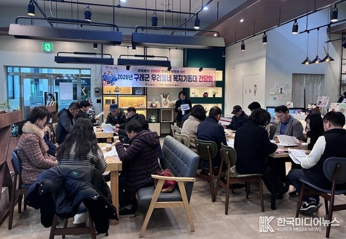 구례군, 우리동네 복지기동대 간담회 개최