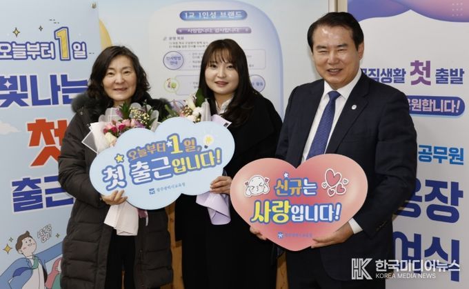 “새내기 공무원의 빛나는 첫 출근을 응원합니다”