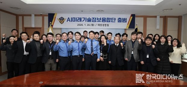 ‘AI미래기술정보융합단(TF) 출범식