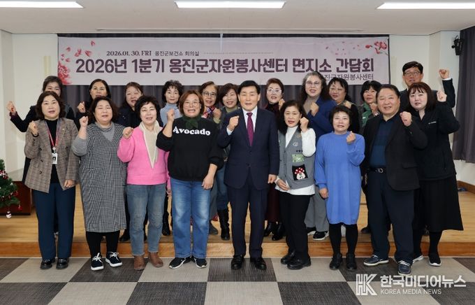 옹진군자원봉사센터, 2026년 1분기 면지소 간담회 개최