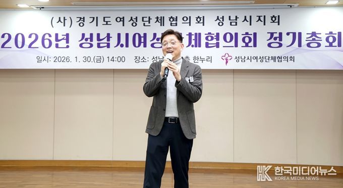 성남시의회, 성남시 2026년 여성단체협의회 정기총회 참석