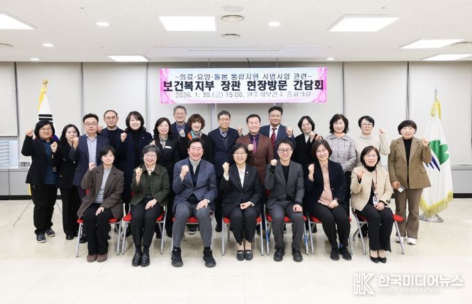 보건복지부 장관, 돌봄통합지원법 시행 앞두고 원주시 현장점검