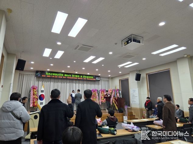 옥천군 재향군인회, 제64차 안보결의대회 개최