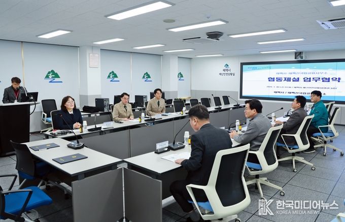 태백시 - 태백산국립공원사무소 태백산 눈축제 협동제설 업무협약(MOU) 체결