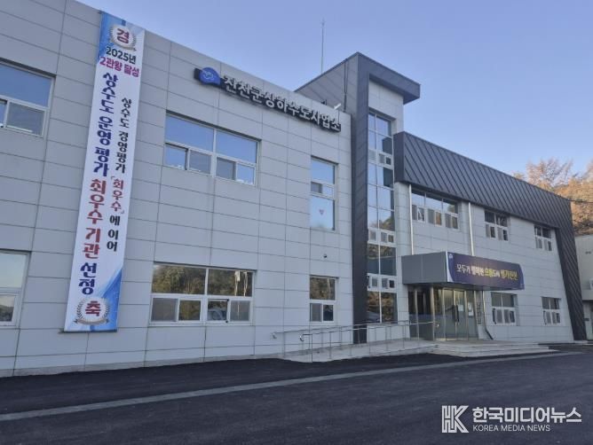 상하수도사업소 전경