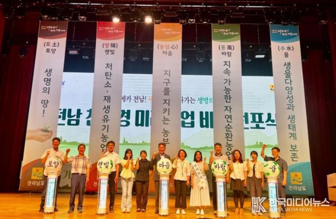 유기농 비전 선포식(2024년) 사진