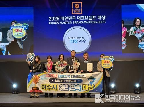 여수시가 2026년 MICE 개최 인센티브 지원 계획을 확정하고 본격적으로 MICE 행사 유치에 나섰다.