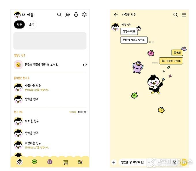 ‘요정 루미뚱이’ 카카오톡 테마 첫 출시